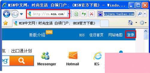WinXP系统注册Windows Live ID的方法