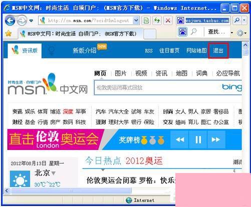 WinXP系统注册Windows Live ID的方法