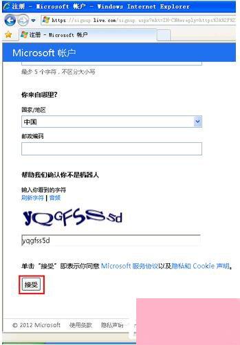 WinXP系统注册Windows Live ID的方法