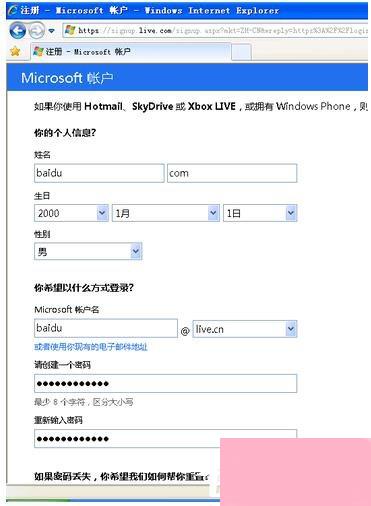 WinXP系统注册Windows Live ID的方法