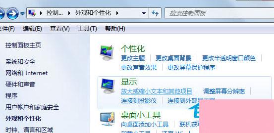 Win7桌面快捷方式图标不见了如何解决？