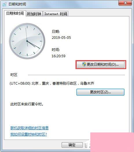 Win7电脑时间同步出错怎么办？