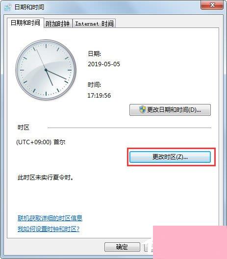 Win7电脑时间同步出错怎么办？