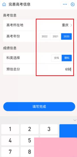 支付宝查询高考分数排名的方法