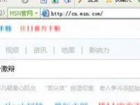 电脑系统小知识：MSN如何注册账号MSN注册账号的步骤