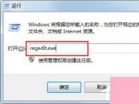 电脑系统小知识：Win7系统OverlayIcon32.dll导致资源管理器停止工作如何办