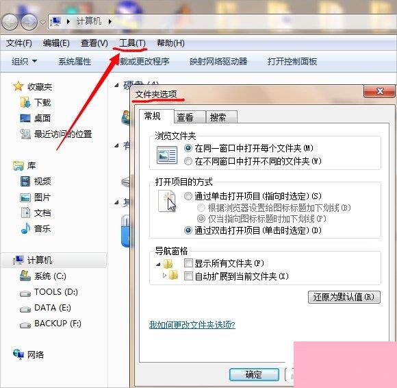 Win7桌面图标打不开怎么办？