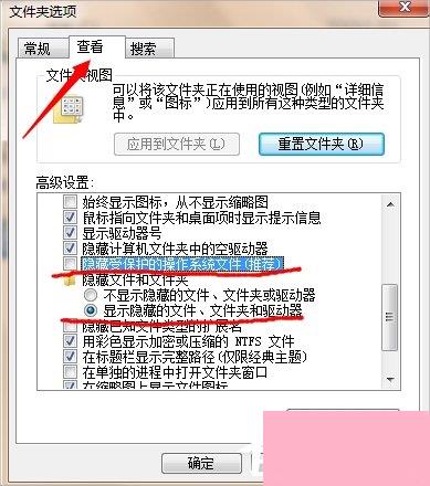 Win7桌面图标打不开怎么办？