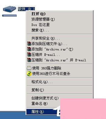 WinXP文件夹没有安全选项