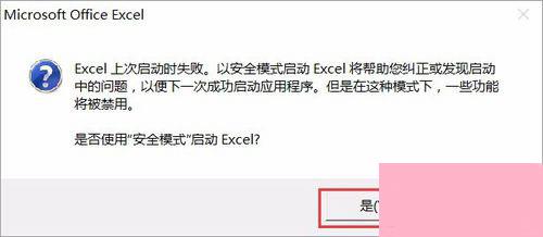 Excel词典xllex.dll文件丢失或损坏