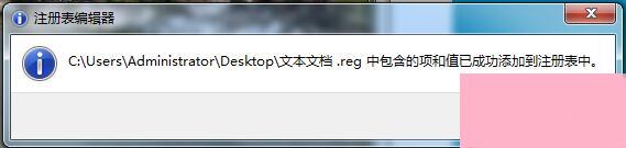 Win7桌面右键显示隐藏文件的方法