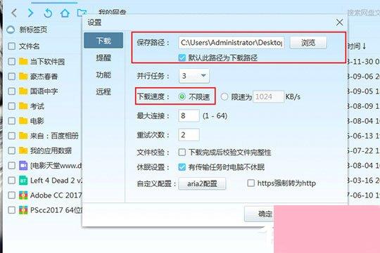 百度网盘怎么下载文件？百度网盘下载文件的方法