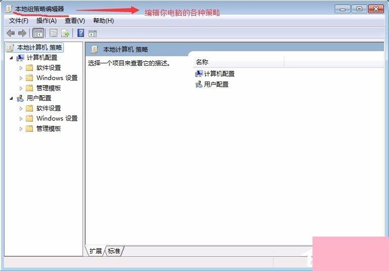 Windows7系统guest账户开启的方法