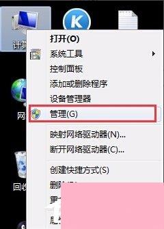 Windows7系统guest账户开启的方法