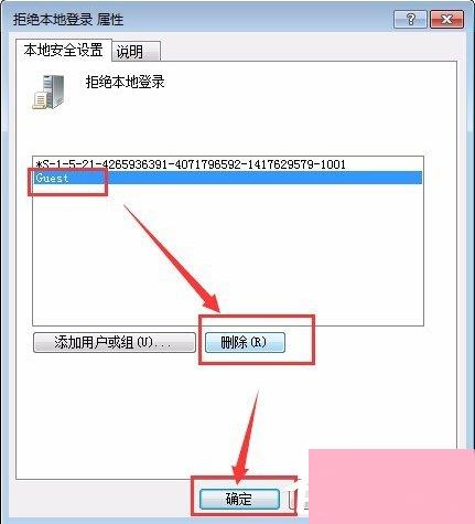 Windows7系统guest账户开启的方法