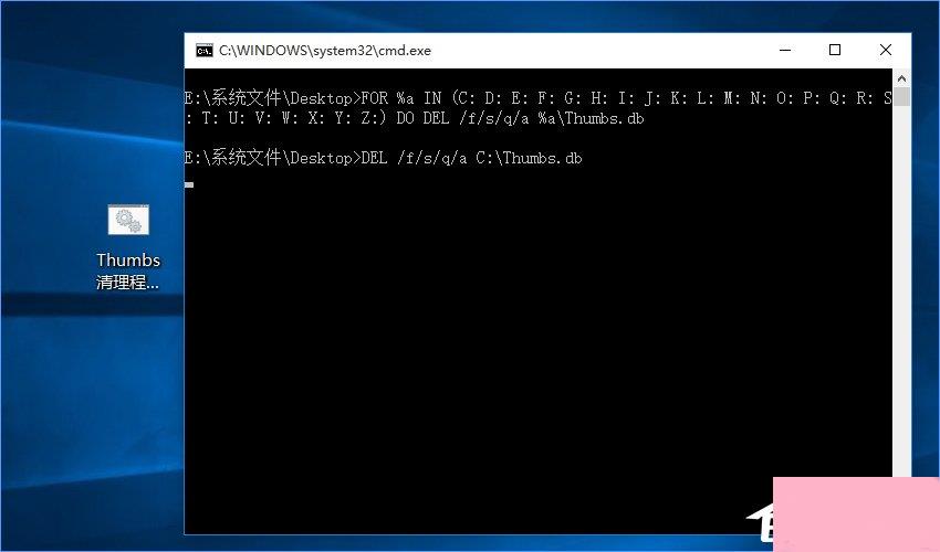 Win10如何删除电脑中所有的thumbs.db文件？