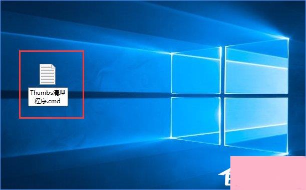 Win10如何删除电脑中所有的thumbs.db文件？