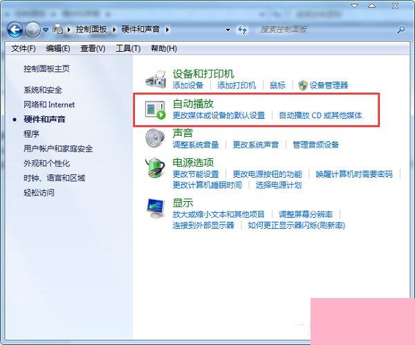 Win7光盘无法自动播放怎么办？电脑自动播放光盘教程