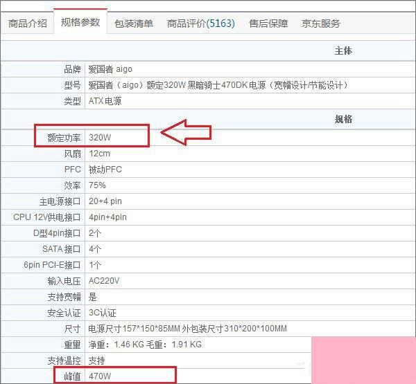 电脑电源功率怎么测试？查看电脑功耗的操作方法