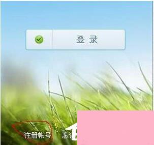 YY语音注册申请账号方法