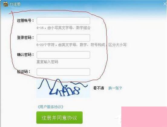 YY语音注册申请账号方法