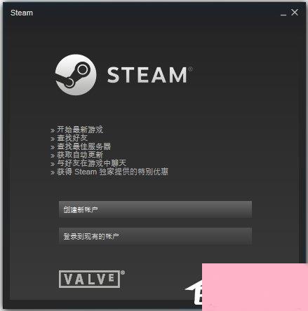 steam登陆未响应的具体解决方法