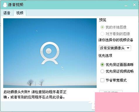 QQ视频设置在哪？QQ视频怎么设置？