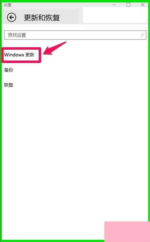 Win10系统10041版本更新方法