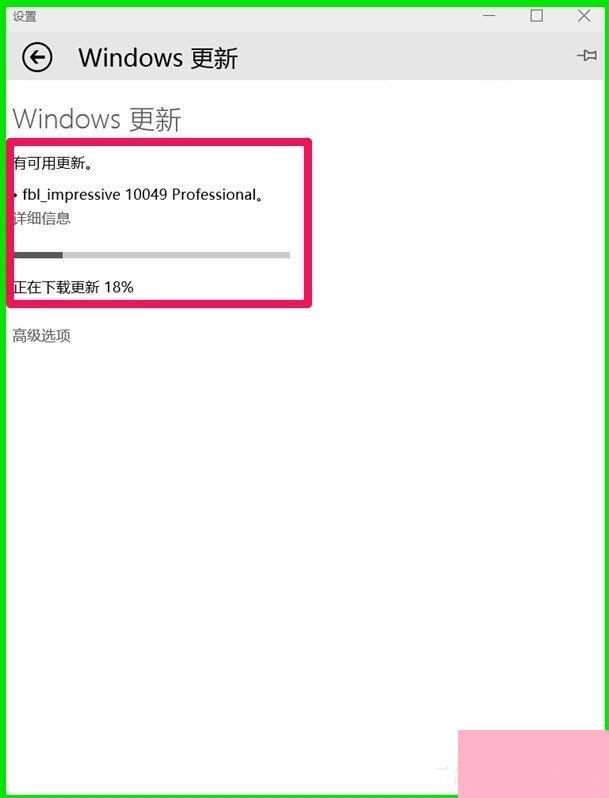 Win10系统10041版本更新方法