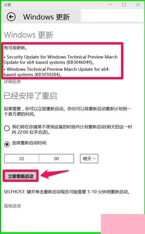 Win10系统10041版本更新方法