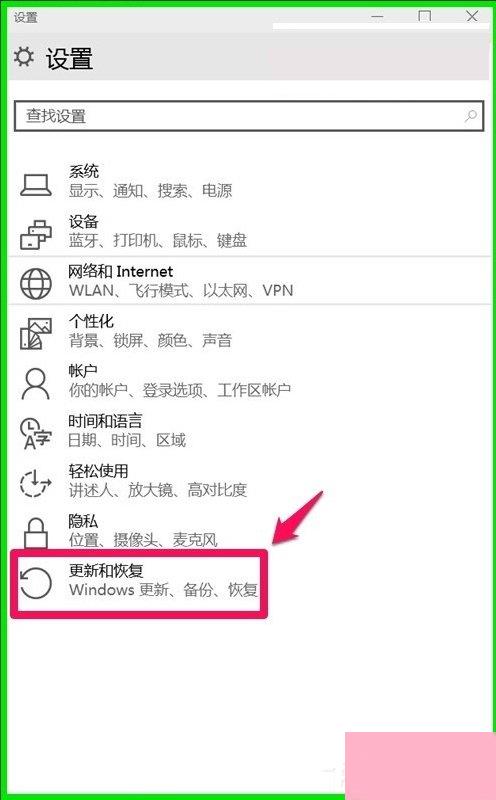 Win10系统10041版本更新方法