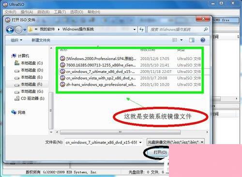 Win7使用UltraISO制作U盘启动盘的方法