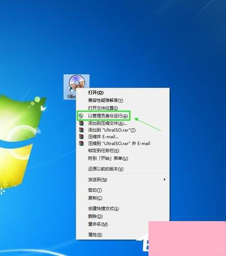 Win7使用UltraISO制作U盘启动盘的方法