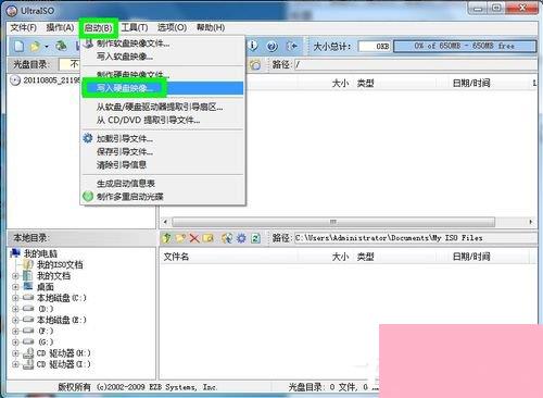 Win7使用UltraISO制作U盘启动盘的方法
