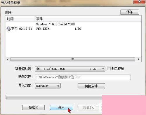 Win7使用UltraISO制作U盘启动盘的方法