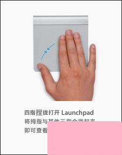 苹果笔记本触控板怎么用？MAC Book触控板使用技巧