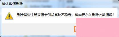 Win7鼠标右键没反应如何修复