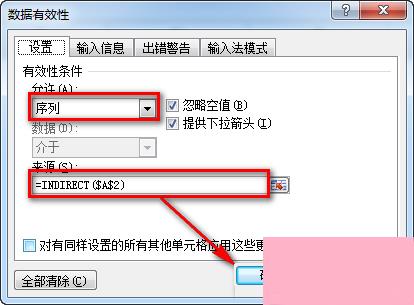 如何使用Excel做二级下拉菜单?