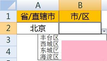 如何使用Excel做二级下拉菜单？