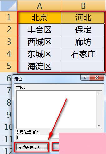 如何使用Excel做二级下拉菜单？