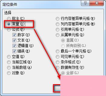 如何使用Excel做二级下拉菜单？