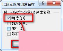 如何使用Excel做二级下拉菜单?