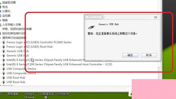 如何解决Win7系统USB接口没反应的问题