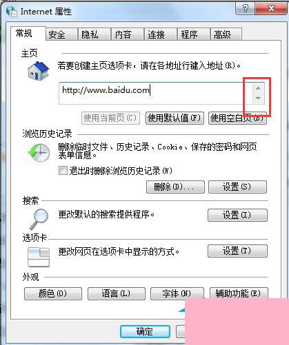 Win7如何设置主页？浏览器设置主页的方法