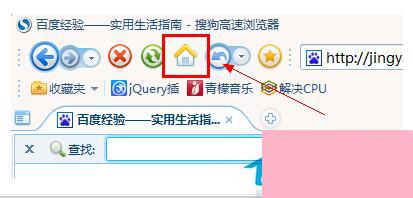 Win7如何设置主页？浏览器设置主页的方法