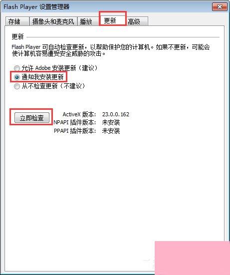 flashplayer播放器怎么升级？Adobe flash player的更新方法