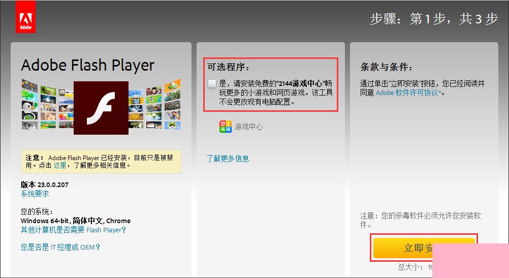 flashplayer播放器怎么升级？Adobe flash player的更新方法