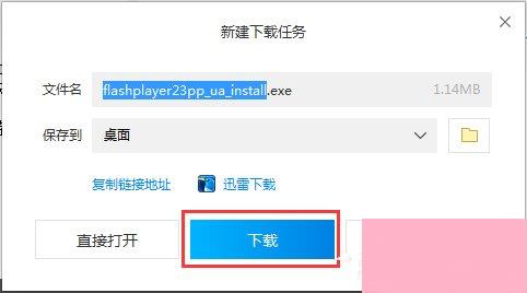 flashplayer播放器怎么升级？Adobe flash player的更新方法