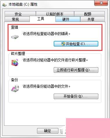 电脑删除文件时提示“无法删除文件夹 目录不是空的”怎么办？