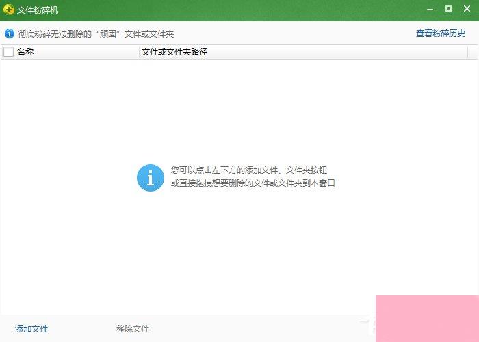 电脑删除文件时提示“无法删除文件夹 目录不是空的”怎么办？